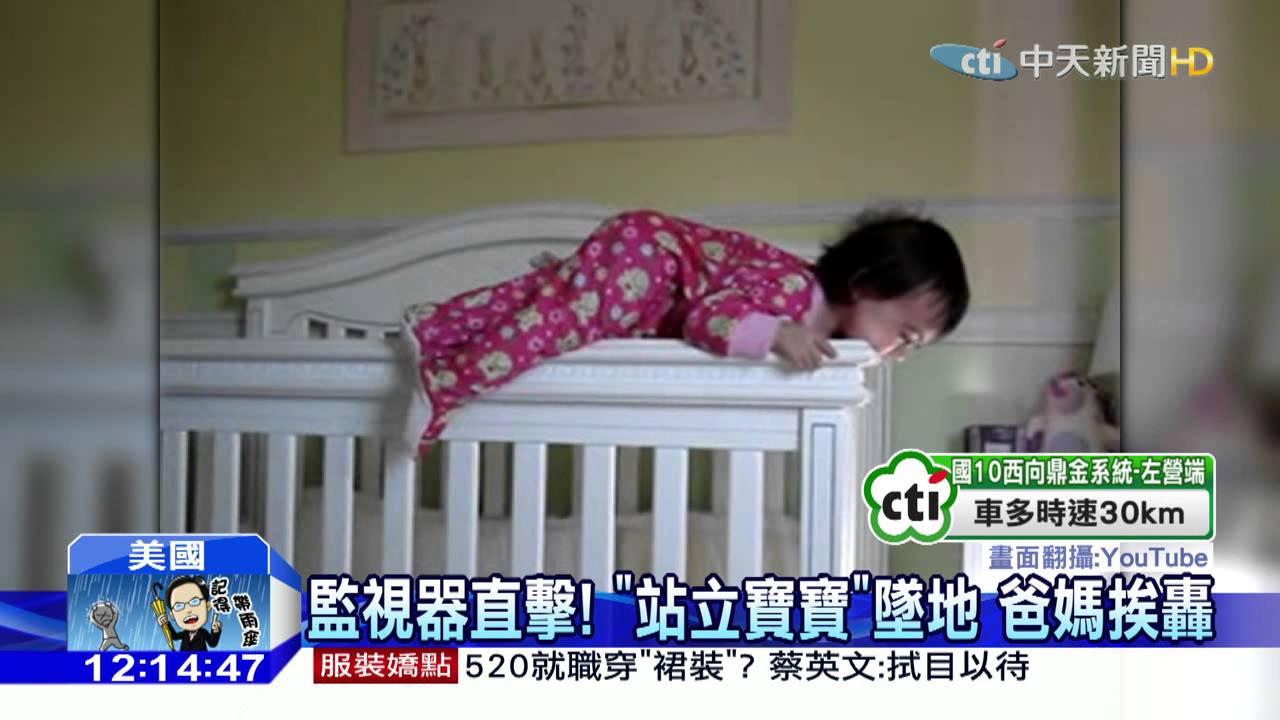 20160403中天新聞　「寶寶站」詭異驚悚　下集曝光卻慘摔