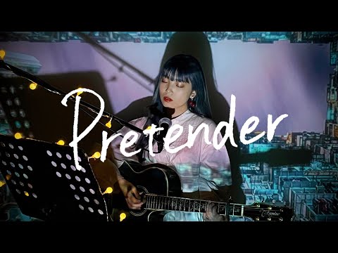 Pretender / Official髭男dism Cover by 野田愛実(NodaEmi)【映画『コンフィデンスマンJP ロマンス編』主題歌】