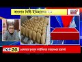 Taratala Godown Collapse | তারাতলা গোডাউন বিপর্যয়ে বিস্ফোরক Kunal Ghosh, পাল্টা তোপ Dilip Ghosh র|