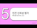 원서 휴먼에러12 원자력 안전 재난 예방의 해부학