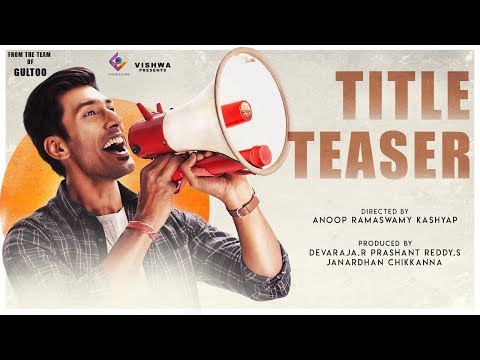 Sarvajanikarige Suvarnavakaasha - Title Teaser | Rishi | Dhanya Balakrishna |  Dattanna