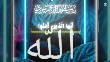 احترم القران الكريم كاملا بصوت الشيخ ماهر 🥰😍🥳