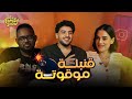 El Familia Show Podcast لما الأطفال يبقوا محتوى مين بيتفرج احذر قنبلة موقوتة 