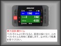Qstarz LT-Q6000 "ドラッグレース計測 機能紹介"