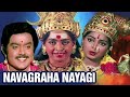Navagraha Nayagi Full Tamil Movie ||  Vijaykanth Srividya, KR Vijaya || OLD Movie