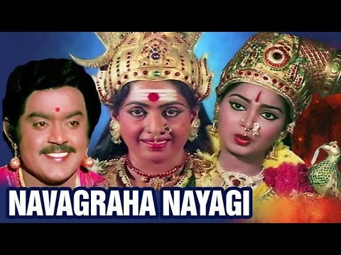 Navagraha Nayagi Full Tamil Movie   Vijaykanth Srividya KR Vijaya  OLD Movie