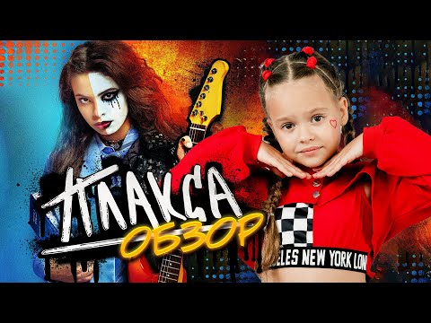ОБЗОР 'ПЛАКСА' | СЕРИАЛ | ДРАМА