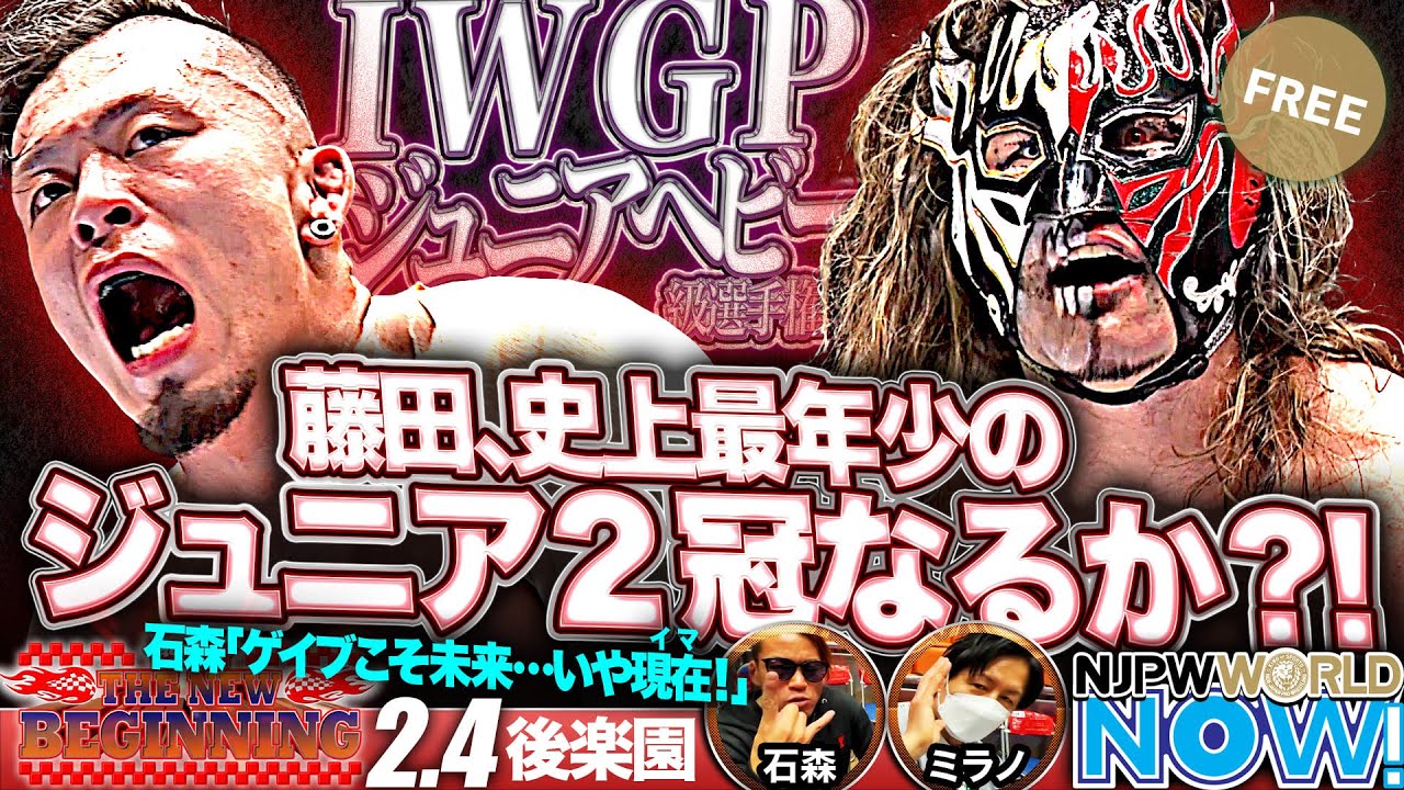 1点限り IWGP 取り留め 世界ジュニアヘビー級チャンピオンベルト プロレス
