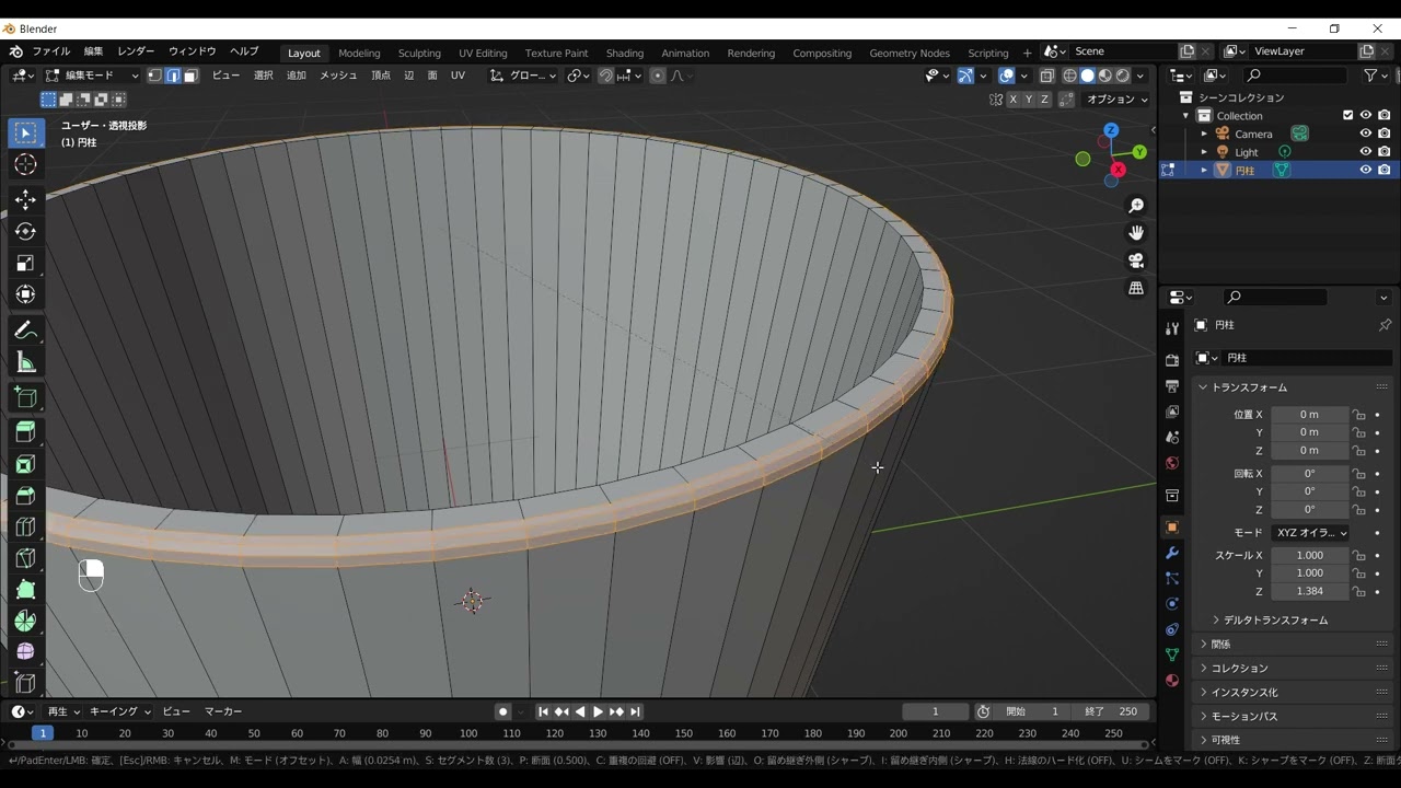 blender 円柱細くする _ blender 円柱を曲げる – YYBY