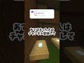 【 #マインクラフト 】イケメン度別花火を見る時の違い【#shorts 】