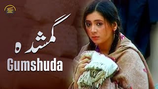 Gumshuda | Telefilm | Azeem Sajjad | Sajna