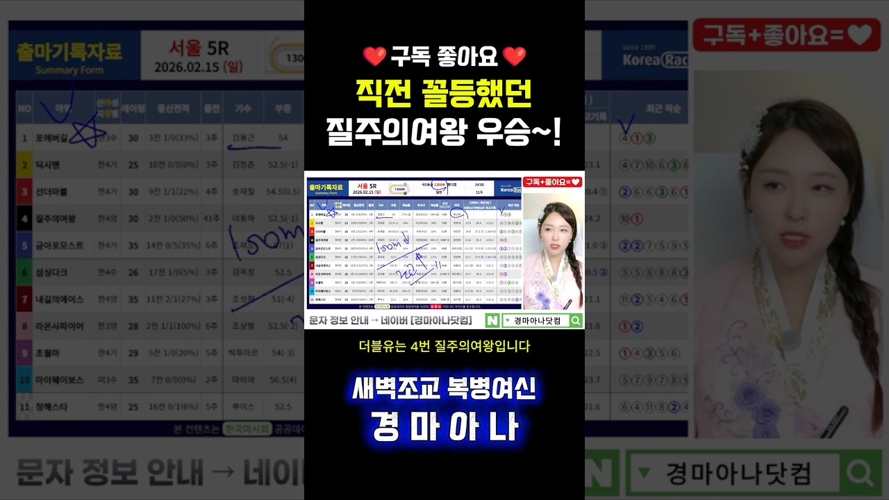 직전 꼴등했던 질주의여왕!!! 경마아나의 조교우수 W 우승❤️