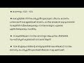 KERALA HISTORY - 3📗DAY 12/100📗2026 PSC Degree Mains Study Vlog
