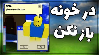 این بازی روبلاکس 1000 تا پایان داره 😱😭