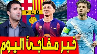 ديكو يتحرك من جديد لحسم الامر .. ضحية صفقة ألفاريز .. اخبار برشلونة اليوم
