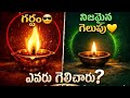 👉 “గర్వం చివరికి ఇలా అయింది 😳🪔| lamps story | Moral story.