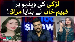 Larki Ki Video Par Fahim Khan Ne Banaya Mazak | Tick Tock Show | Fahim Khan | Tiktokers