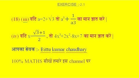 9th ka kc sinha book se exercise 2.1 ka question number (18) ka (iii) &(iv)