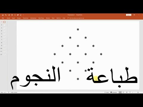 فيديو: كيف تعمل حلقات for المتداخلة في Java؟