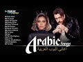 Top Arabic Songs By Hamaki Sherine More Best Arabic Songs Of All Time افضل الاغانى العربية Top Arabic Songs By Hamaki Sherine More Best Arabic Songs Of All Time افضل الاغانى العربية