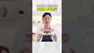 무보형물 코성형의 유일한 부작용 #광주코성형