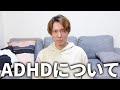 今まで隠していた弟の障害について【ADHD】