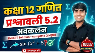 Class 12 Maths Chapter 5 Exercise 5.2 in Hindi | प्रश्नावली 5.2 कक्षा 12 गणित | Avkalan Ex 5.2