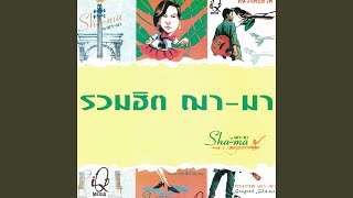 หนุ่มคอนศรี-สาวคอนฐม