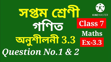 Class 7 Maths, Ex-3.3 Question No.1 & 2 Solution Assamese medium Ch-3 "Data Handling" solution