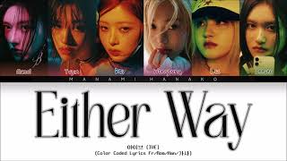 Vostfr Ive 아이브 - Either Way Color Coded Lyrics Françaisromhan가사