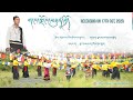 The snowlands harmonious dance  trailer  tashi namgyal ft tenzin kunsang  new tibetan song