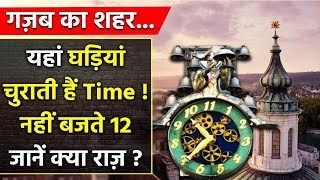 Why do the clocks in Solothurn City, Switzerland, not strike 12? | OneIndia Plus