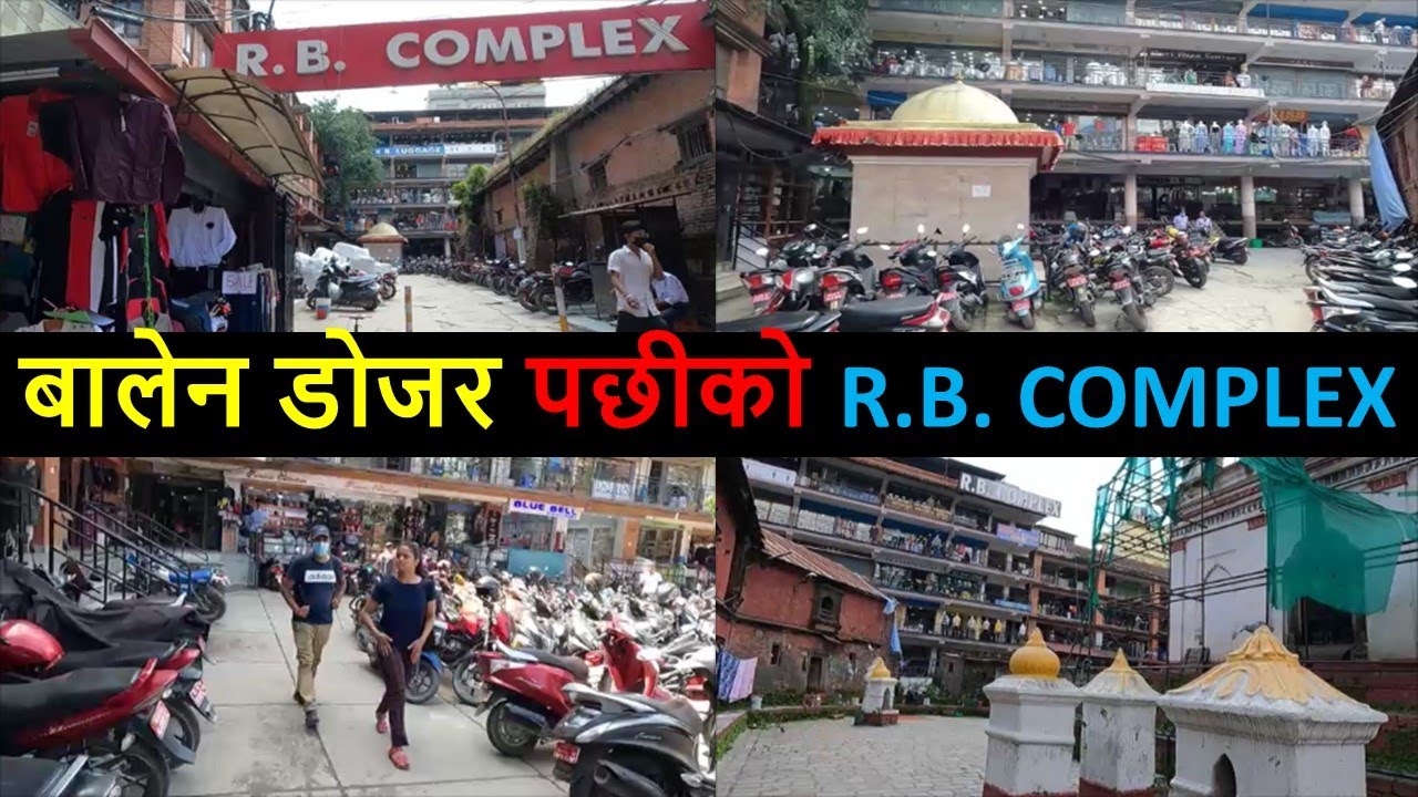 RB COMPLEX after Balen Action | Balen Shah News | Balen Shah News ...