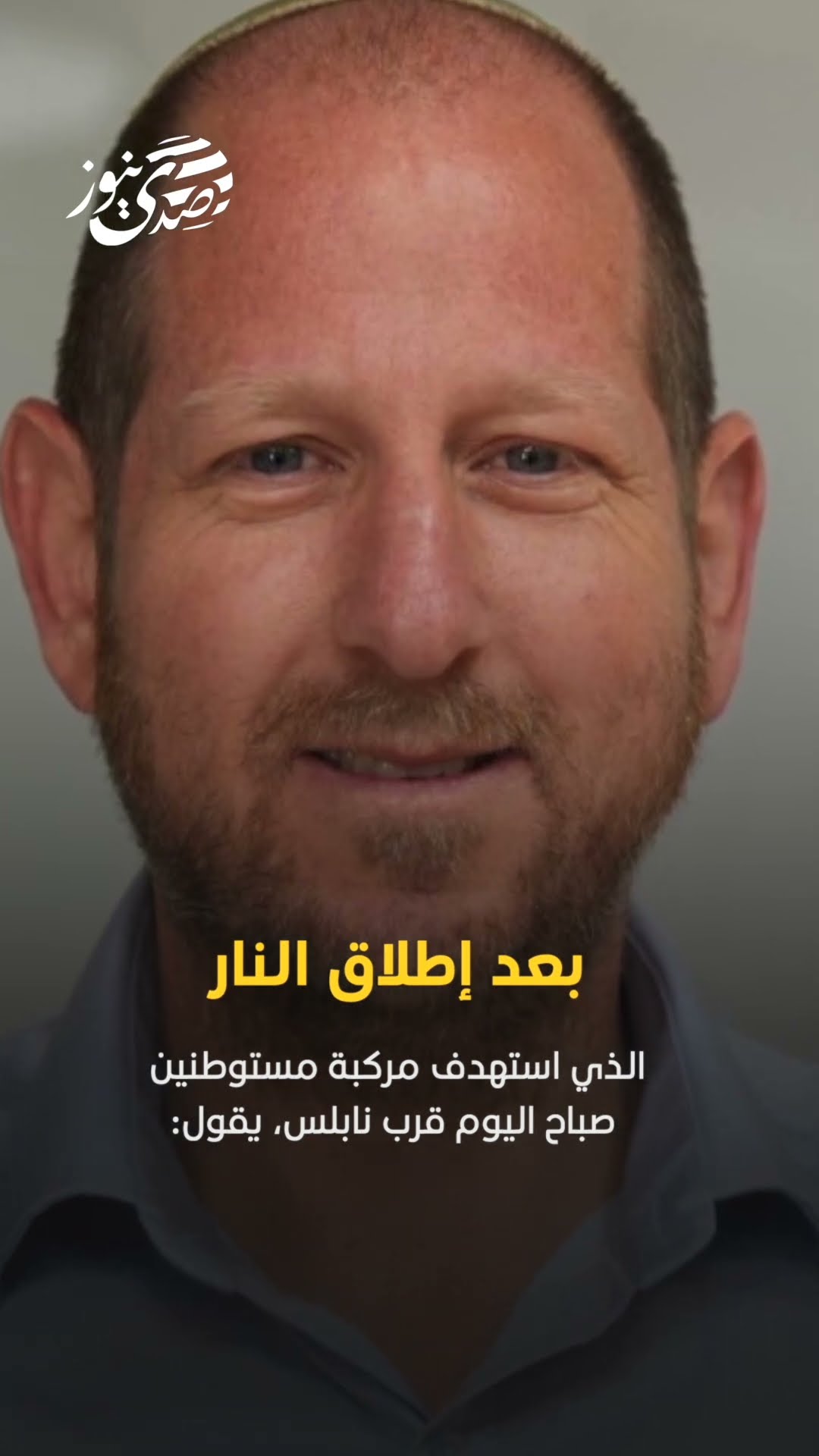 صدى نيوز |  لا تعتقلوا الإرهابيين، بل اقضوا عليهم !!