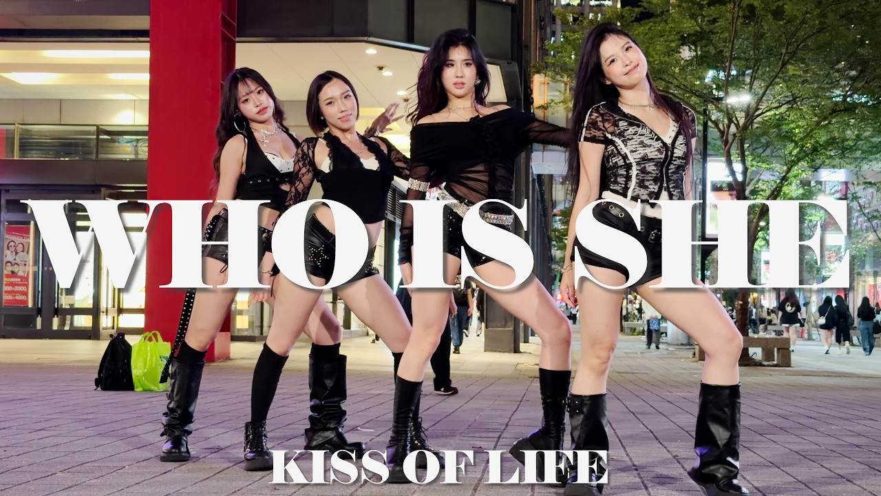 【 KPOP IN PUBLIC】KISS OF LIFE 키스오브라이프-Who is she ( Dance Cover From Taiwan ) 中文字幕 4K 60 FPS