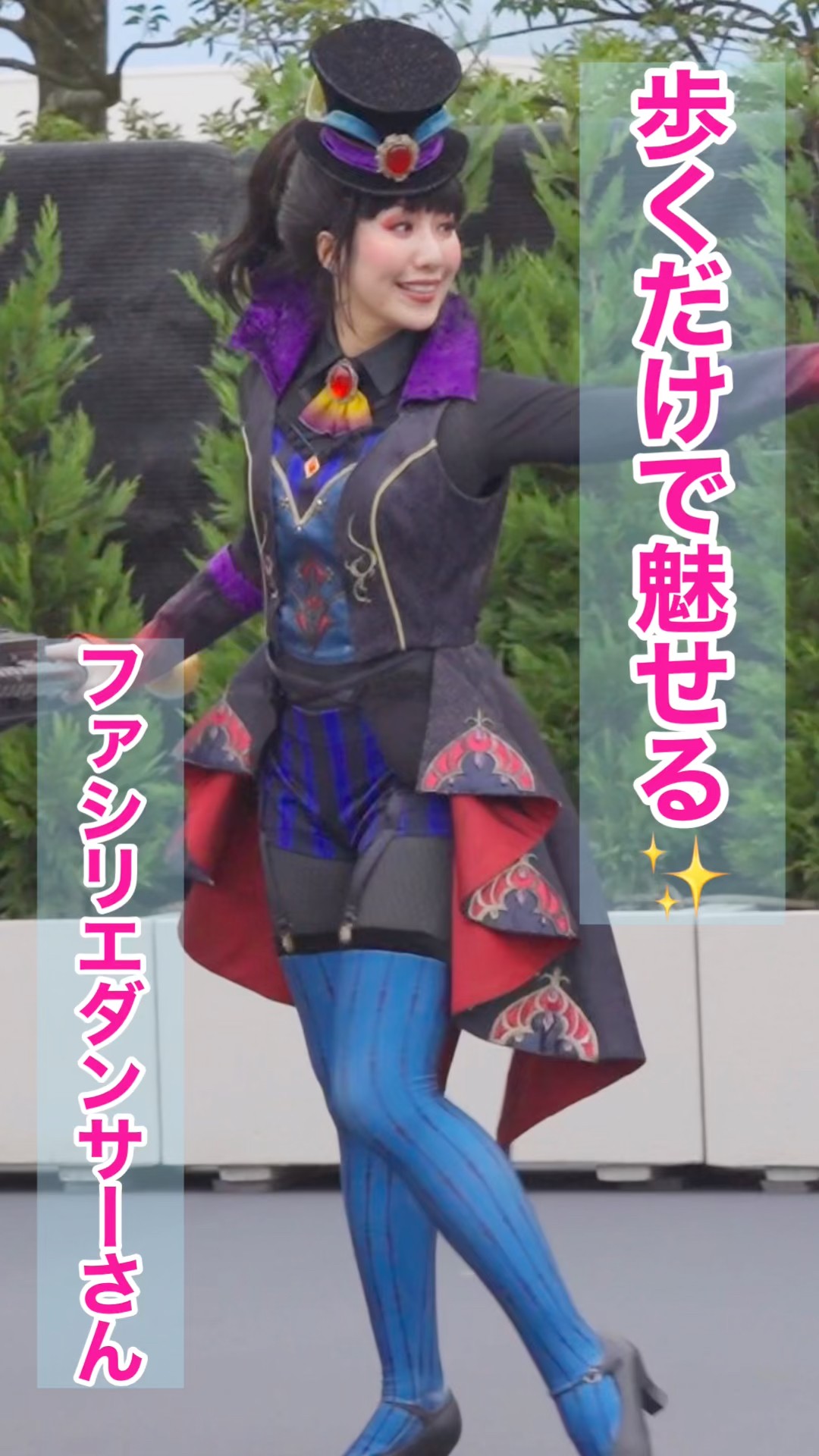 東京ディズニーランド】歩くだけで見せる～！！ファシリエダンサーさん