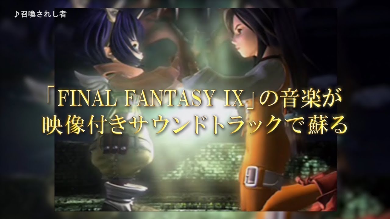 Final Fantasy VII Revival Disc ships from the Square Enix - The Ongaku