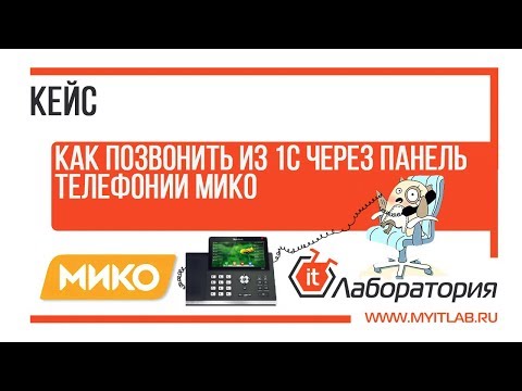 Интеграция CRM и