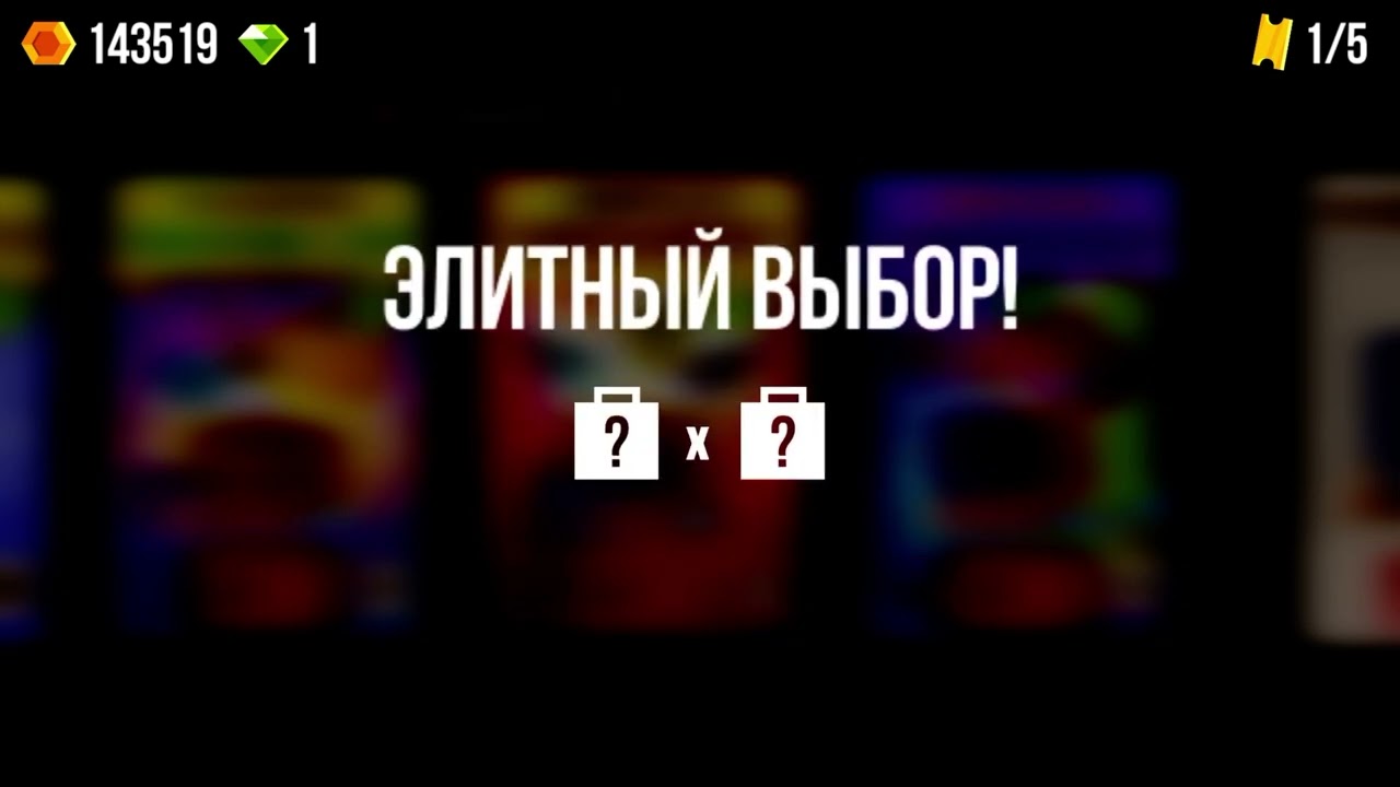 Открытие ящика за 300 алмазов в CATS Crash Arena Turbo Stars 