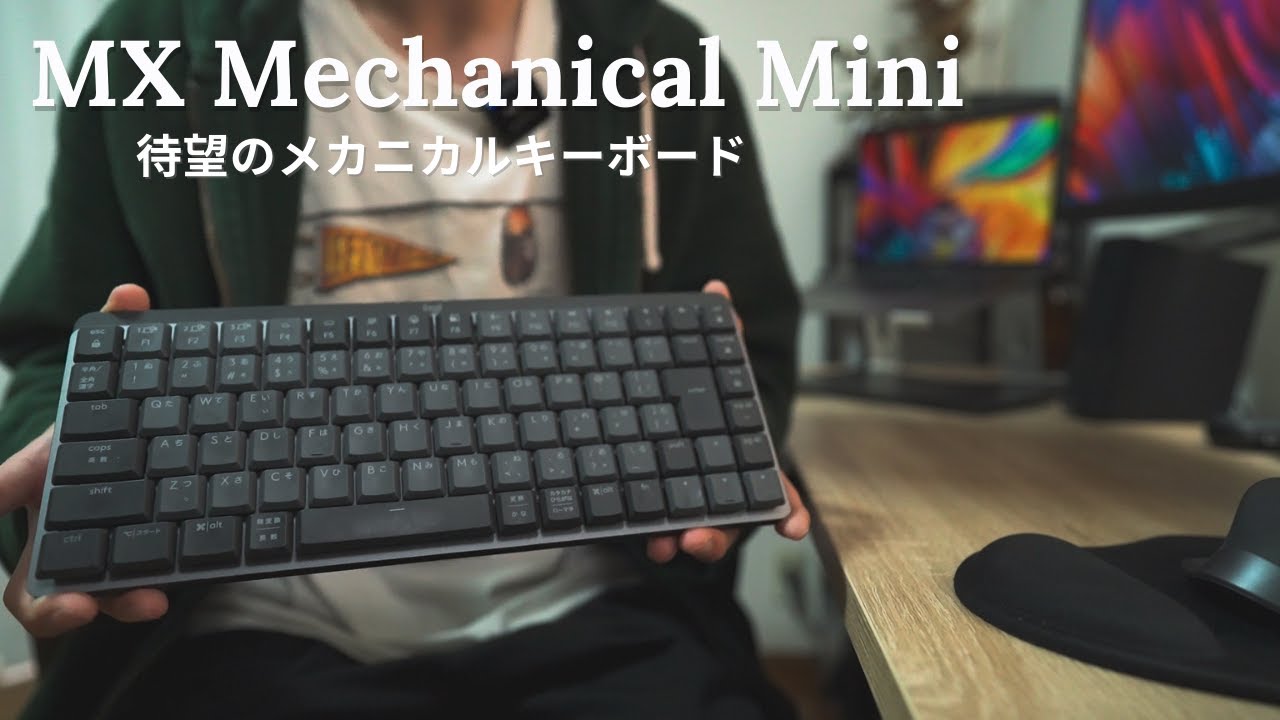 MX Mechanical mini 日本語配列 赤軸 待望のメカニカルキーボード】MX Mechanical Mini【赤軸】 - YouTube