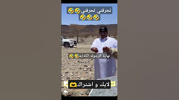 يا ولد عيب اكسبلور تحشيش Residentevil تحشي ضحك لقط تختيم النصر Cat دويتو 