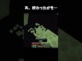 終わったかも…#shorts
