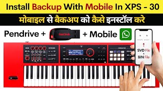 XPS-30 में मोबाइल से टोन बैकअप कैसे इनस्टॉल करें | मोबाइल से बैकअप को कैसे इनस्टॉल करे screenshot 4