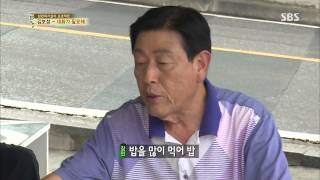백년손님-자기야 20131003 #38(7)