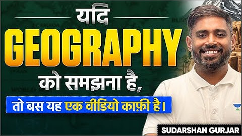Give Me 9 Mins & Your UPSC Geography Strategy Will Be Sorted! | UPSC 2026/27 by Sudarshan Gurjar