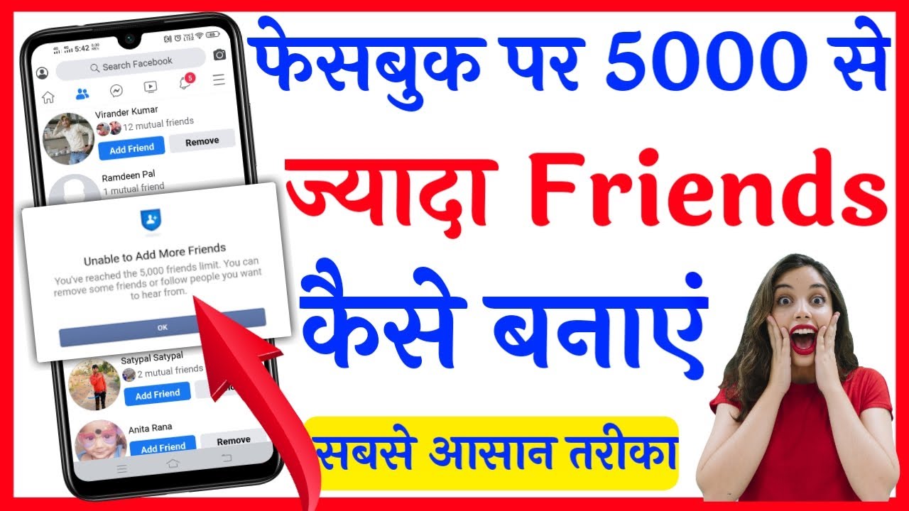 Facebook par 5000 se jyada friend kaise banaye