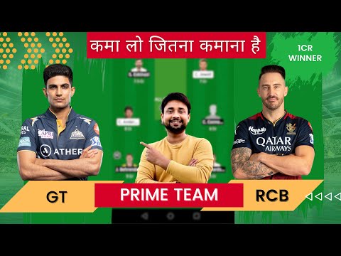 GT vs RCB Dream11 prediction | gt vs rcb | gt vs rcb dream11 team | gt vs rcb dream11 match 2024