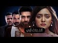مقدمه مسلسل أنا بنت ابي