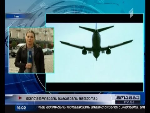 თვითმფრინავის გატაცების მცდელობისთვის მინსკში საქართველოს მოქალაქე დააკავეს