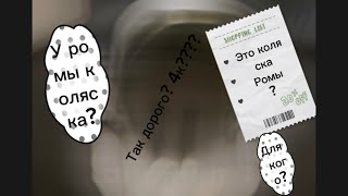 Обзор На Коляску Ромы За 4К